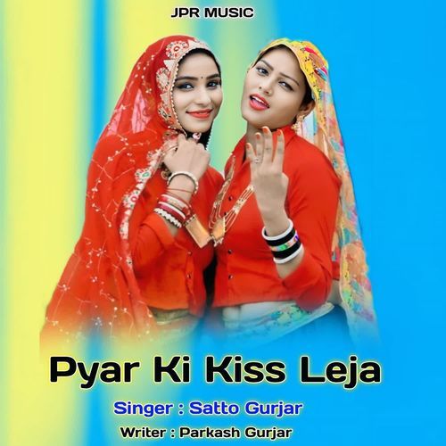 Pyar Ki Kiss Leja