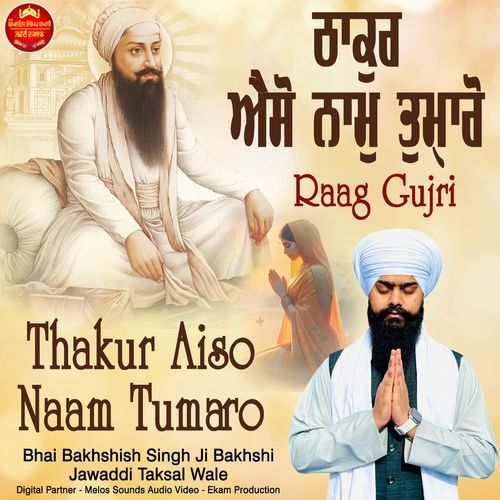 Raag Gujri Thakur Aiso Naam Tumaro