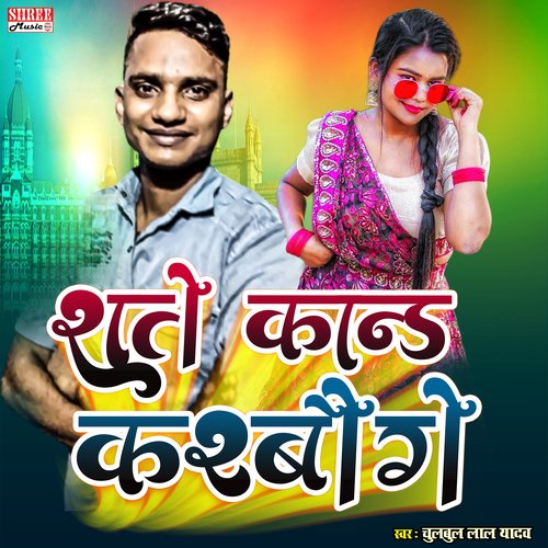 Raate Kand Karbau Ge (maghi song)