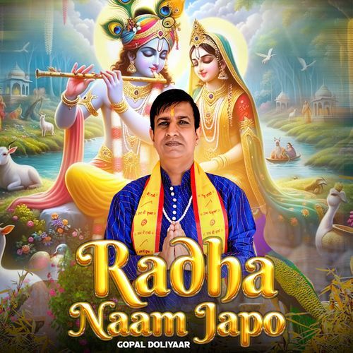 Radha Naam Japo