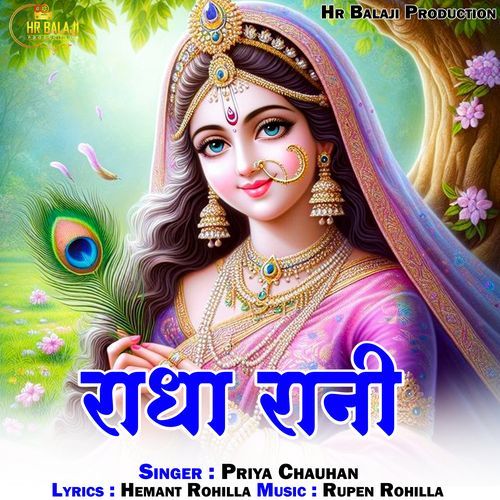 Radha Rani