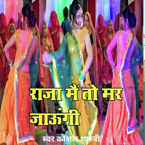 Raja mai to mar jaaungi
