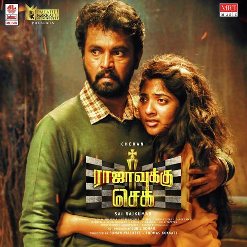 Rajavukku Check Songs Download - Free Online Songs @ JioSaavn