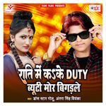 Paja Me Dhake Raja Jee