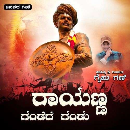 Rayanna Gandede Gandu