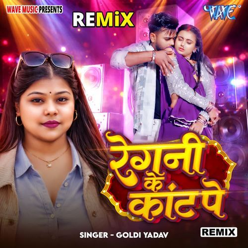Regani Ke Kant Pe - Remix