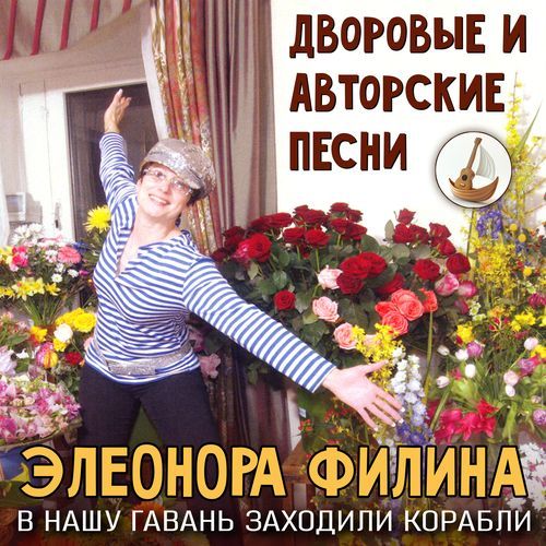 Девушка с оленьими глазами (Remastered 2025)