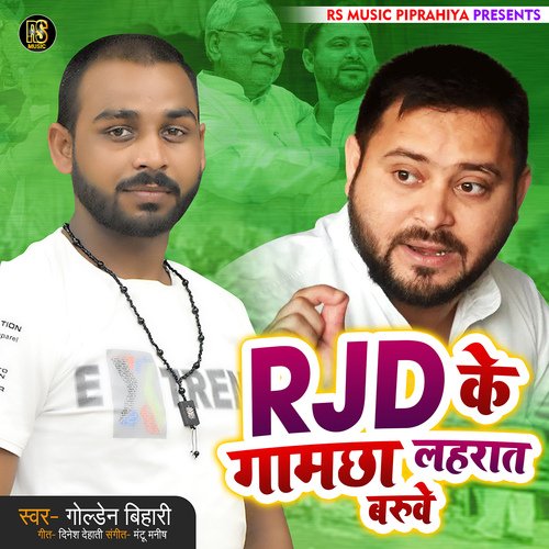 Rjd Ke Gamchha Lahrat Baduve