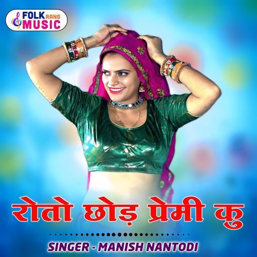 Roto Chhod Premi Ku