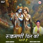 Rukmani Dil Ki Pyari Hai