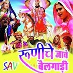 Runicha Ka Mela Aagya