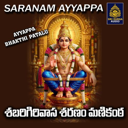 Sabarigirivasa Saranam Manikanta