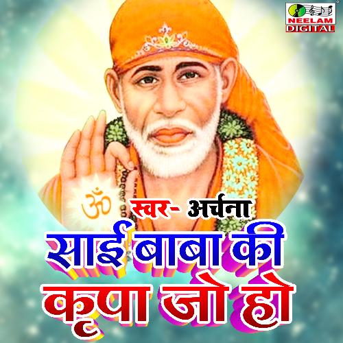 Sai Baba Ki Kripa Ho Jo