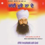 Sai Mujhe Na De (Vyakhya Sahit)