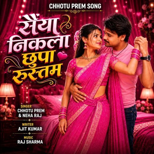 Saiya Nikla Chhupa Rustom