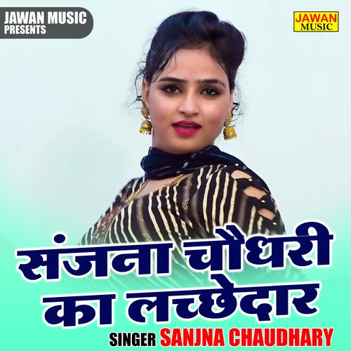 Sanjna chaudhary ka lachchhedar (Hindi)