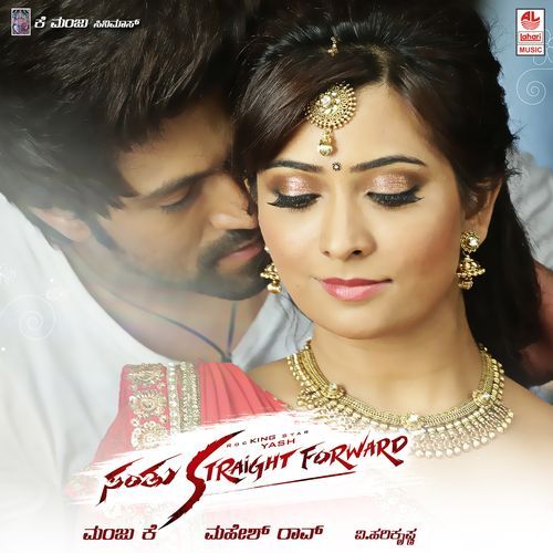 Santhu Straight Forward