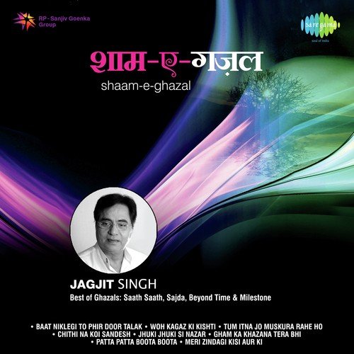 Shaam E Ghazal - Jagjit Singh