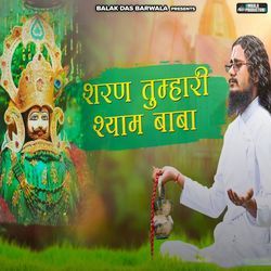 Sharan Tumhari Shyam Baba-AiYuXhBVTkc