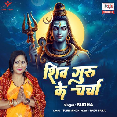 Shiv Guru Ke Charcha