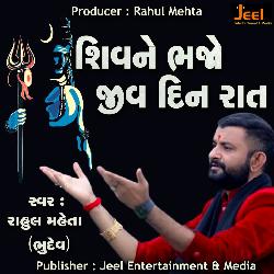 Shiv Ne Bhajo Jiv Din Rat-HilYXQdcGmI