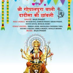 Shree Gopalpura Vali Dadisa ki Chhanvali-Gj0MaxVvYlE