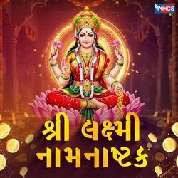 Shree Laxmi Namanashtak