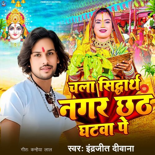 Siddharth Nagar Chhath Ghatva Pe