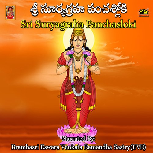 Sri Suryagraha Pancha Sloki