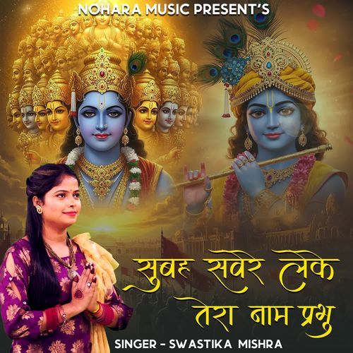 Subah Sawere Leke Tera Naam Prabhu
