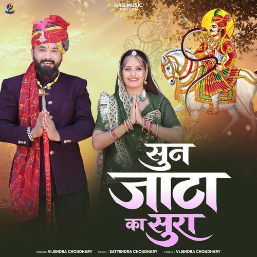Sun Jaata Ka Sura