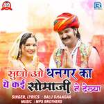 Suno O Dhangar Ka The Kai Somaji Ne Dekhya