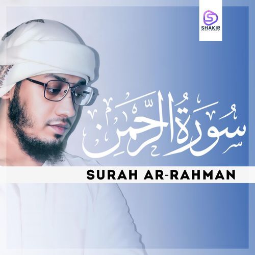 Surah Ar Rahman_poster_image