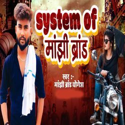 System Of Manjhi Brand-GlkBAysBT3k