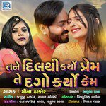 Tane Dilthi Karyo Prem Te Dago Karyo Kem