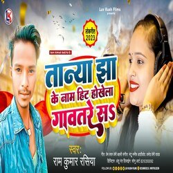Tanya Jha Ke Naam Hit Hokhela Gawatare Sh