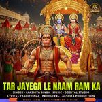 Tar Jayega Le Naam Ram Ka