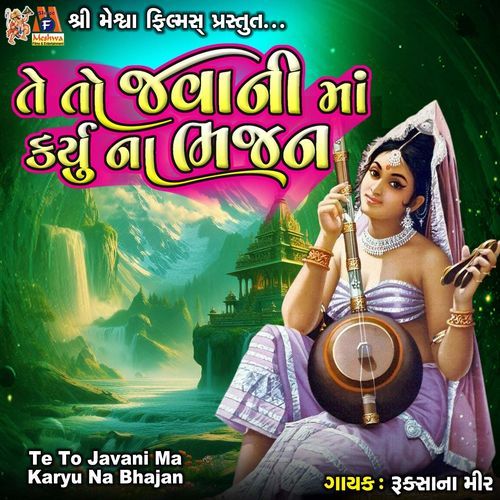 Te To Javani Ma Karyu Na Bhajan