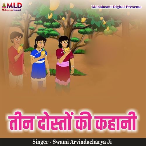Teen Doston Ki Kahani