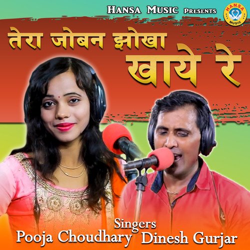 Tera Joban Jhokha Khaye Re - Single