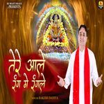 Tere Aale  Rang Me Rangle