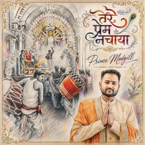 Tere Prem Nachaeya (Bhajan)