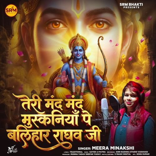 Teri Mand Mand Muskaniya Pe Balihar Raghav Ji