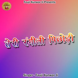 Teri Rangili Pichodi (Pahadi)-IC4MeR4IXQU