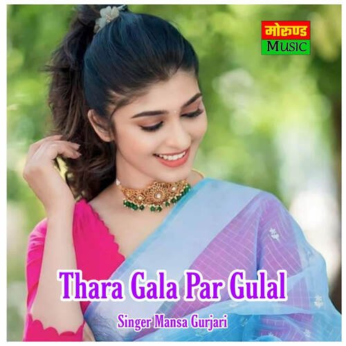 Thara Gala Par Gulal