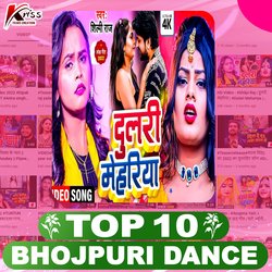 Dhodi Me Budi (Bhojpuri)-L1k,cAVRY3Y