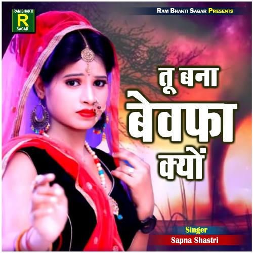 Tu Bana Bewafa Kyu