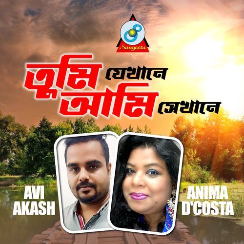 Tumi Jekhane Ami Sekhane