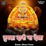 Tumsa Daani Na Dekha