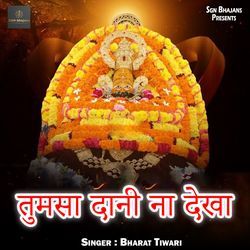 Tumsa Daani Na Dekha